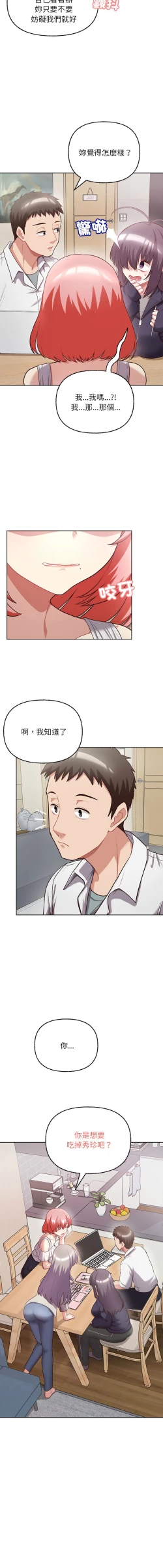 Page 120 of 这公司归我了 | 这家公司归我管  | 這公司歸我了 | 這家公司歸我管 1-9