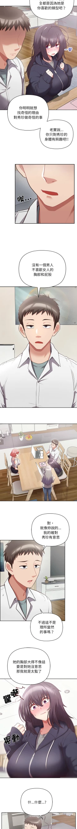 Page 124 of 这公司归我了 | 这家公司归我管  | 這公司歸我了 | 這家公司歸我管 1-9