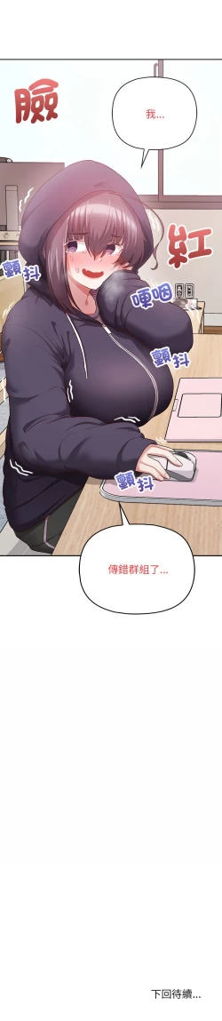 Page 132 of 这公司归我了 | 这家公司归我管  | 這公司歸我了 | 這家公司歸我管 1-9