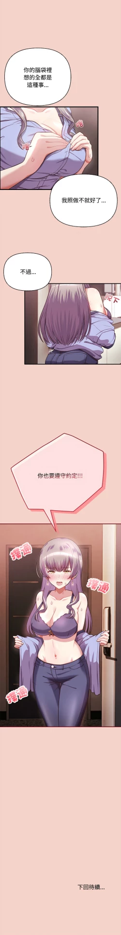 Page 27 of 这公司归我了 | 这家公司归我管  | 這公司歸我了 | 這家公司歸我管 1-9