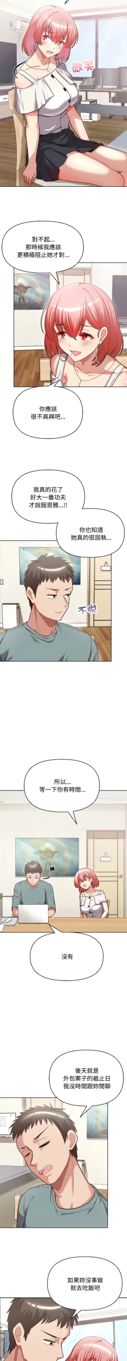 Page 40 of 这公司归我了 | 这家公司归我管  | 這公司歸我了 | 這家公司歸我管 1-9