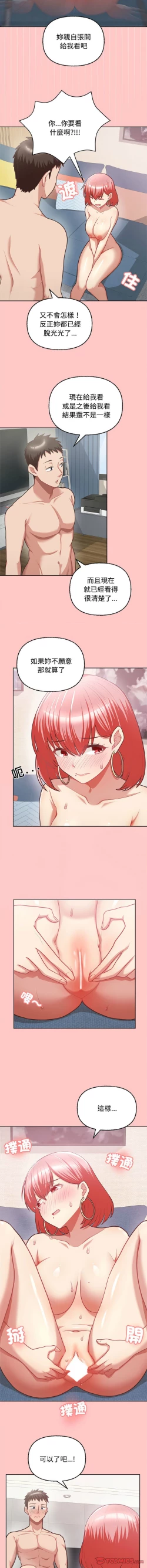 Page 62 of 这公司归我了 | 这家公司归我管  | 這公司歸我了 | 這家公司歸我管 1-9