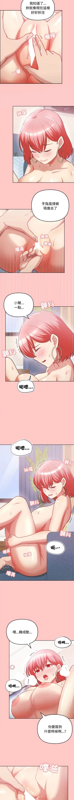 Page 65 of 这公司归我了 | 这家公司归我管  | 這公司歸我了 | 這家公司歸我管 1-9