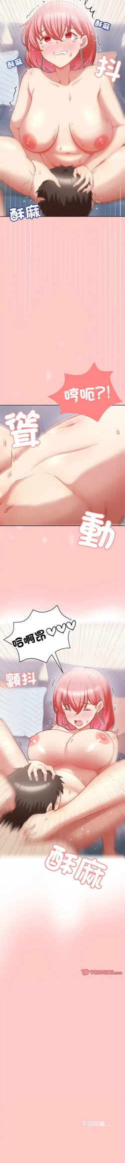 Page 68 of 这公司归我了 | 这家公司归我管  | 這公司歸我了 | 這家公司歸我管 1-9