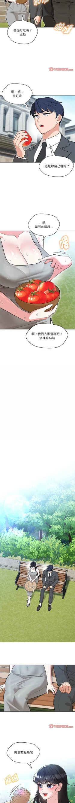 Page 111 of 嫁入豪门的老师 | 嫁入豪門的老師 1-16