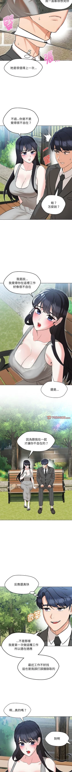 Page 113 of 嫁入豪门的老师 | 嫁入豪門的老師 1-16