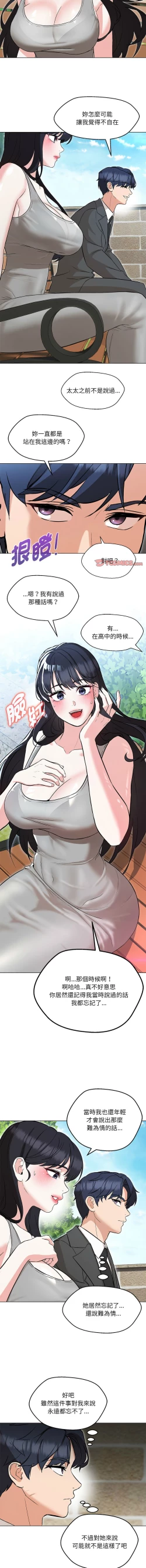 Page 114 of 嫁入豪门的老师 | 嫁入豪門的老師 1-16