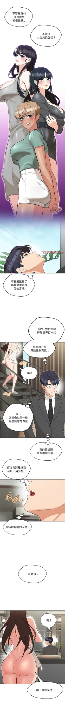 Page 123 of 嫁入豪门的老师 | 嫁入豪門的老師 1-16