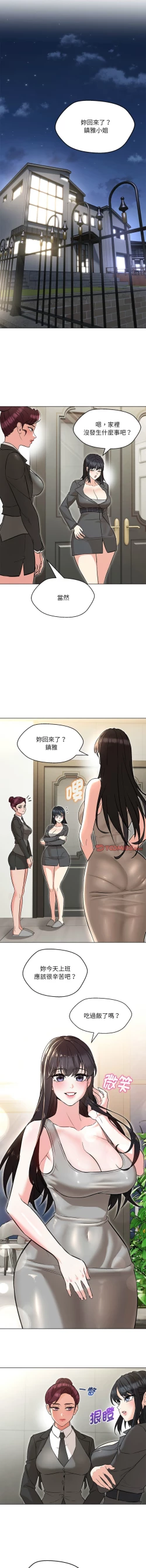 Page 146 of 嫁入豪门的老师 | 嫁入豪門的老師 1-16
