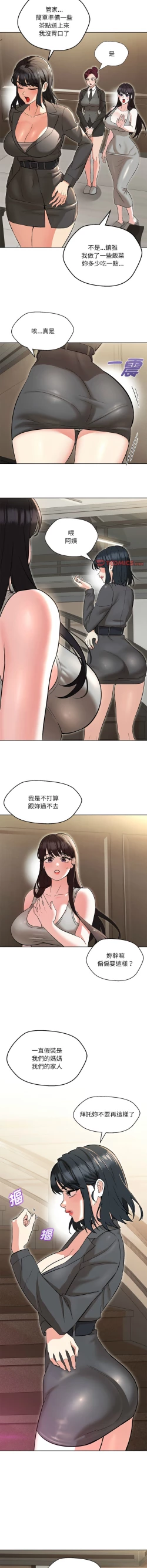 Page 147 of 嫁入豪门的老师 | 嫁入豪門的老師 1-16
