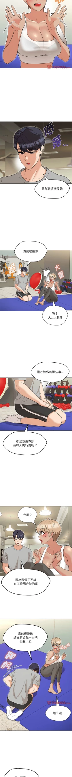 Page 174 of 嫁入豪门的老师 | 嫁入豪門的老師 1-16