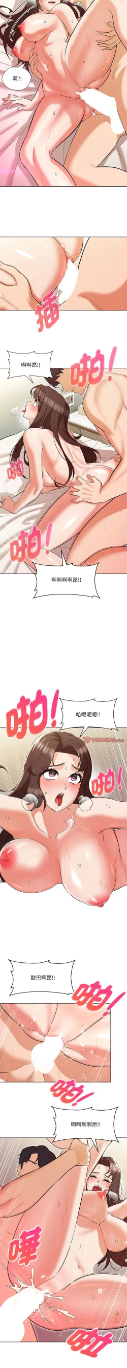Page 77 of 嫁入豪门的老师 | 嫁入豪門的老師 1-16