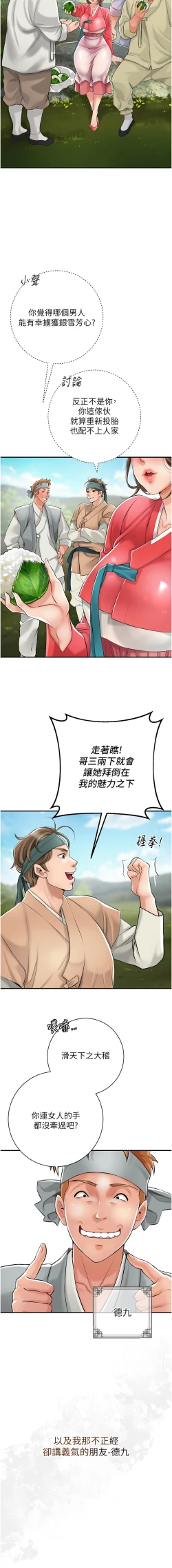 Page 10 of 花容湿色:取花点 |  花容濕色:取花點 1-10