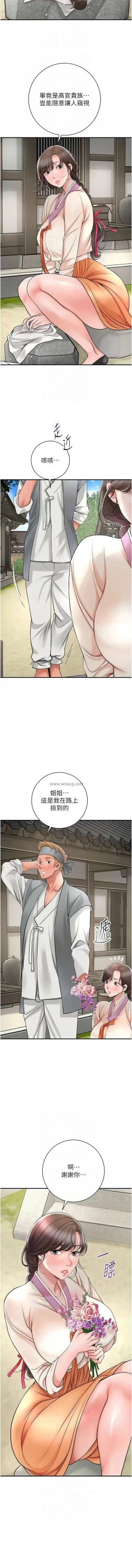 Page 116 of 花容湿色:取花点 |  花容濕色:取花點 1-10