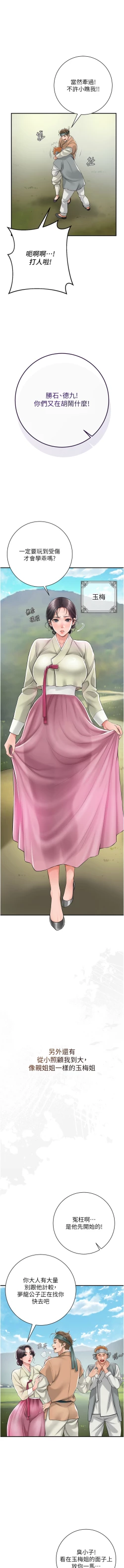 Page 11 of 花容湿色:取花点 |  花容濕色:取花點 1-10