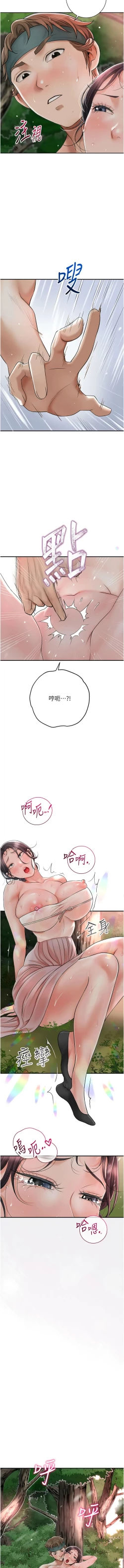 Page 127 of 花容湿色:取花点 |  花容濕色:取花點 1-10