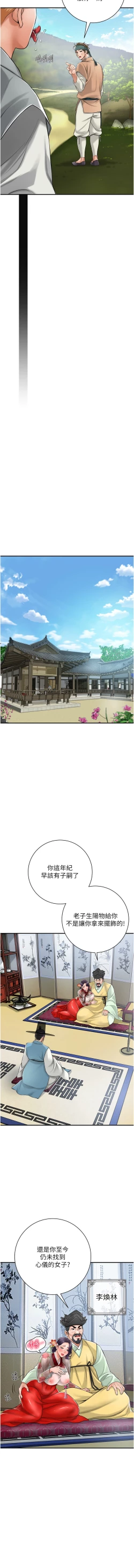 Page 12 of 花容湿色:取花点 |  花容濕色:取花點 1-10