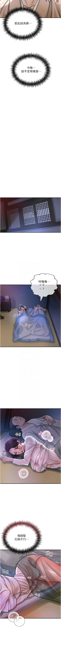 Page 143 of 花容湿色:取花点 |  花容濕色:取花點 1-10