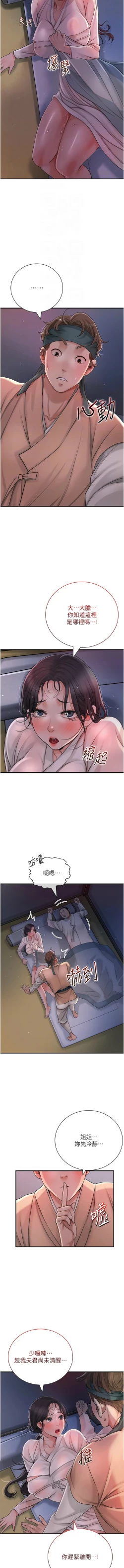 Page 146 of 花容湿色:取花点 |  花容濕色:取花點 1-10
