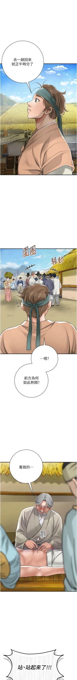 Page 16 of 花容湿色:取花点 |  花容濕色:取花點 1-10