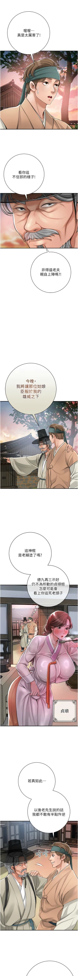 Page 25 of 花容湿色:取花点 |  花容濕色:取花點 1-10