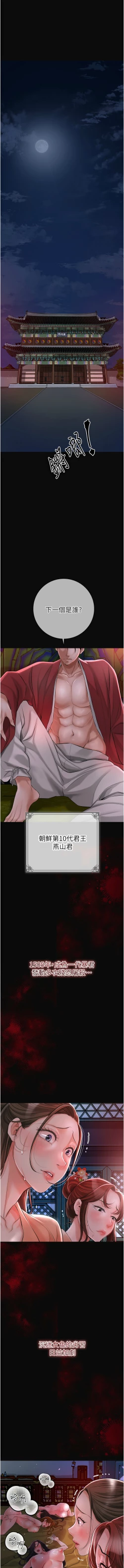 Page 3 of 花容湿色:取花点 |  花容濕色:取花點 1-10