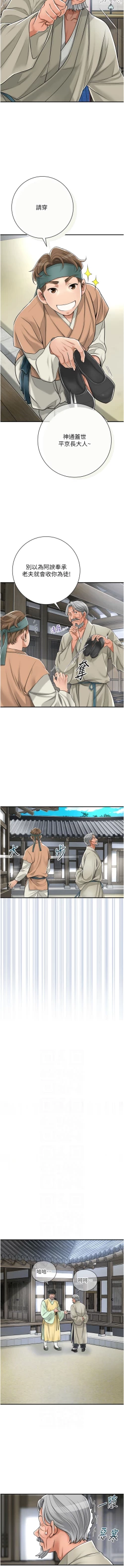 Page 40 of 花容湿色:取花点 |  花容濕色:取花點 1-10