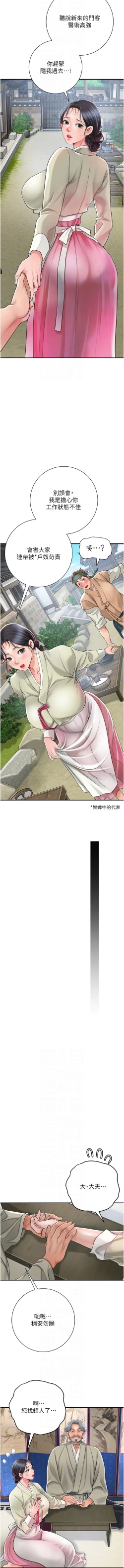 Page 44 of 花容湿色:取花点 |  花容濕色:取花點 1-10