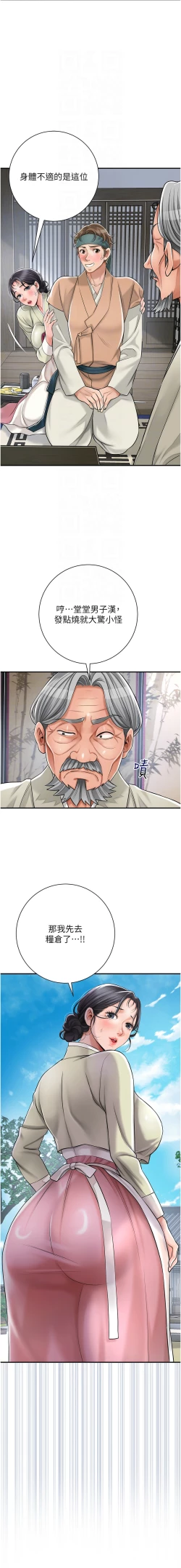 Page 45 of 花容湿色:取花点 |  花容濕色:取花點 1-10