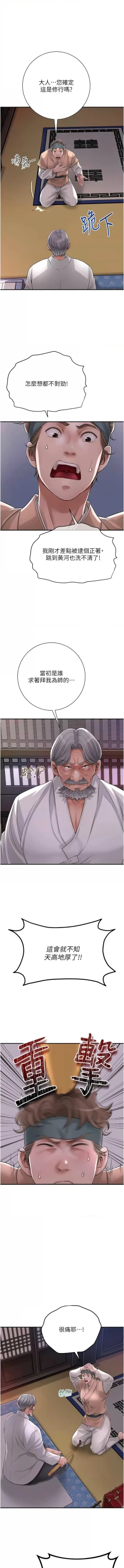 Page 57 of 花容湿色:取花点 |  花容濕色:取花點 1-10