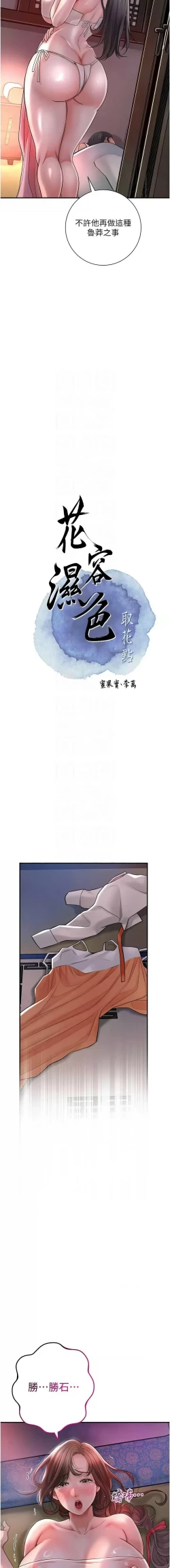 Page 72 of 花容湿色:取花点 |  花容濕色:取花點 1-10