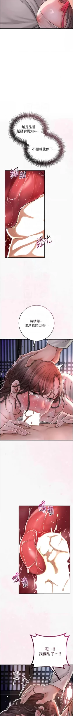 Page 82 of 花容湿色:取花点 |  花容濕色:取花點 1-10