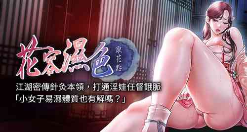 Download 花容湿色:取花点 |  花容濕色:取花點 1-10