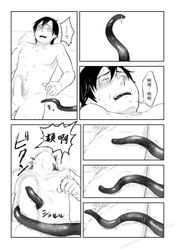 Page 22 of Igyou no Majo Ch. 19