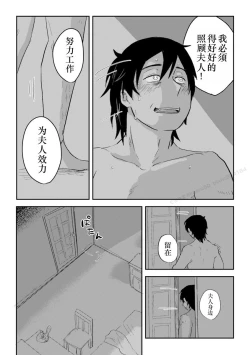 Page 35 of Igyou no Majo Ch. 19