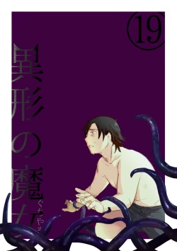 Page 36 of Igyou no Majo Ch. 19