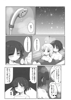 Page 23 of 生えた伊地知と山田の本。