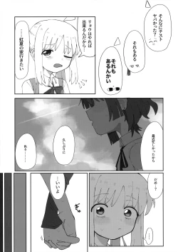 Page 4 of 生えた伊地知と山田の本。