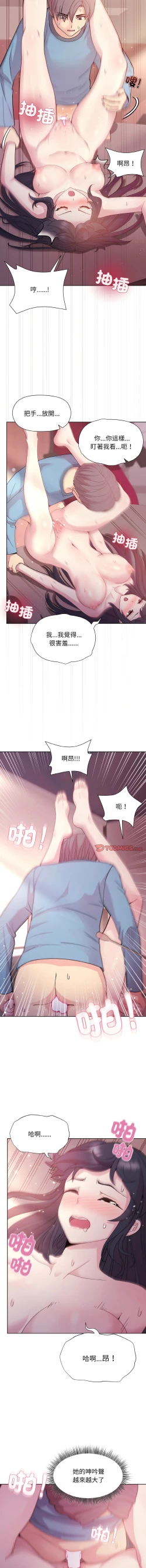 Page 110 of 冰山主管的秘密兴趣 |冰山主管的秘密興趣 | 和美女上司玩游戏 | 和美女上司玩遊戲 1-10