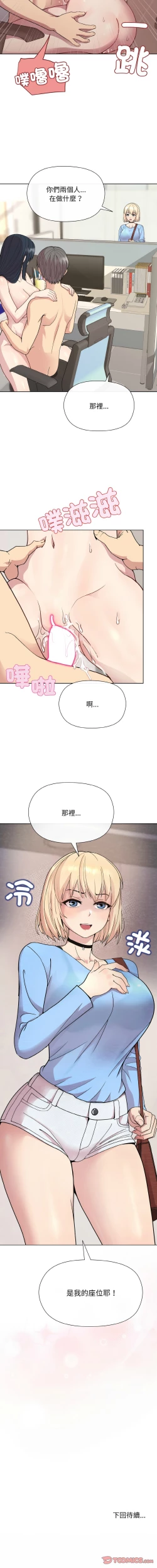 Page 126 of 冰山主管的秘密兴趣 |冰山主管的秘密興趣 | 和美女上司玩游戏 | 和美女上司玩遊戲 1-10