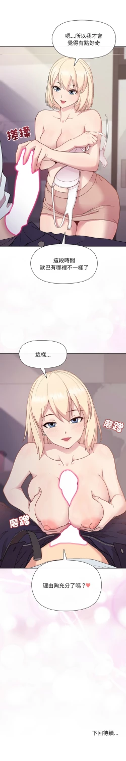 Page 141 of 冰山主管的秘密兴趣 |冰山主管的秘密興趣 | 和美女上司玩游戏 | 和美女上司玩遊戲 1-10