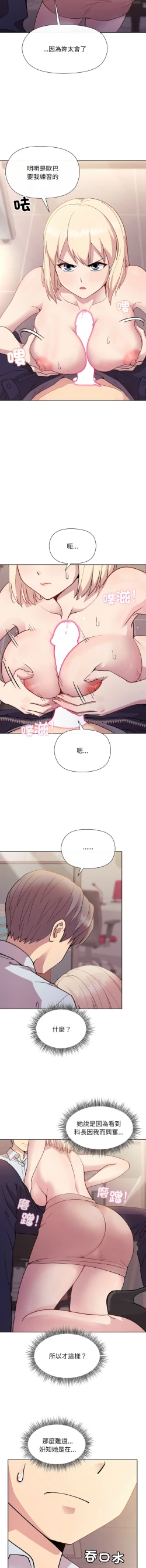 Page 143 of 冰山主管的秘密兴趣 |冰山主管的秘密興趣 | 和美女上司玩游戏 | 和美女上司玩遊戲 1-10