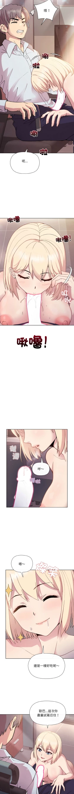 Page 145 of 冰山主管的秘密兴趣 |冰山主管的秘密興趣 | 和美女上司玩游戏 | 和美女上司玩遊戲 1-10