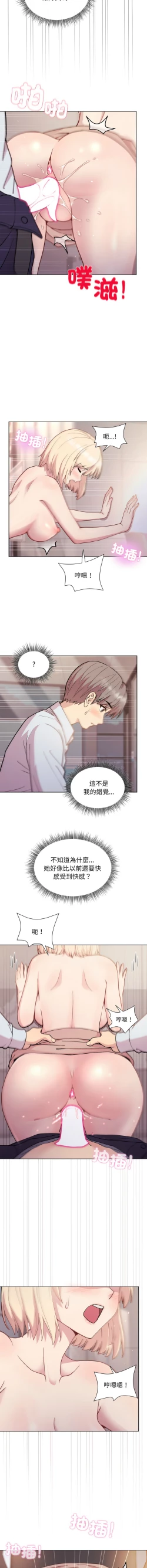 Page 153 of 冰山主管的秘密兴趣 |冰山主管的秘密興趣 | 和美女上司玩游戏 | 和美女上司玩遊戲 1-10
