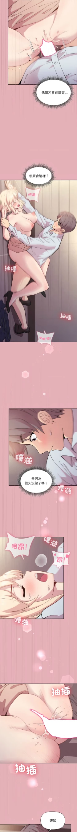 Page 159 of 冰山主管的秘密兴趣 |冰山主管的秘密興趣 | 和美女上司玩游戏 | 和美女上司玩遊戲 1-10