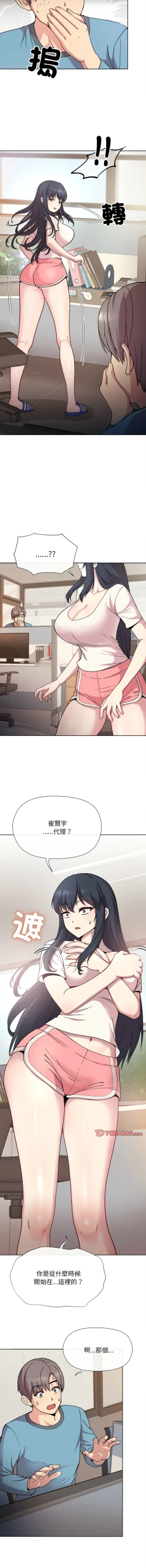 Page 15 of 冰山主管的秘密兴趣 |冰山主管的秘密興趣 | 和美女上司玩游戏 | 和美女上司玩遊戲 1-10