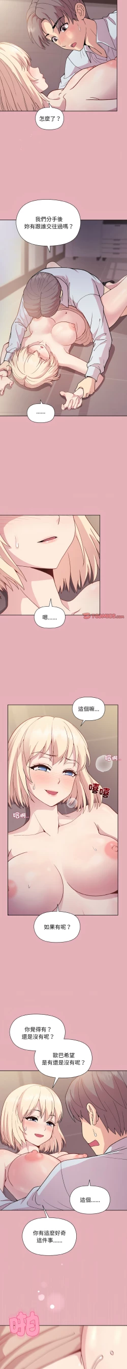 Page 160 of 冰山主管的秘密兴趣 |冰山主管的秘密興趣 | 和美女上司玩游戏 | 和美女上司玩遊戲 1-10