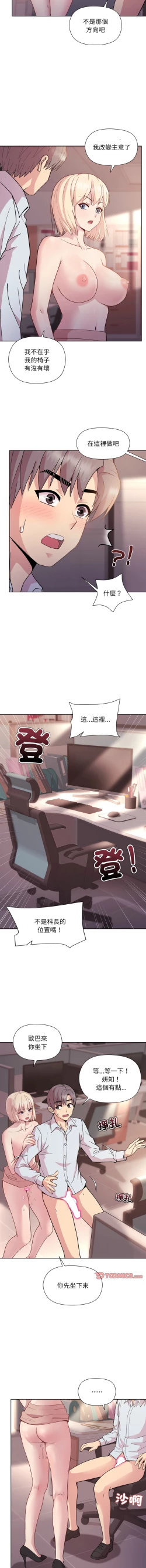 Page 164 of 冰山主管的秘密兴趣 |冰山主管的秘密興趣 | 和美女上司玩游戏 | 和美女上司玩遊戲 1-10