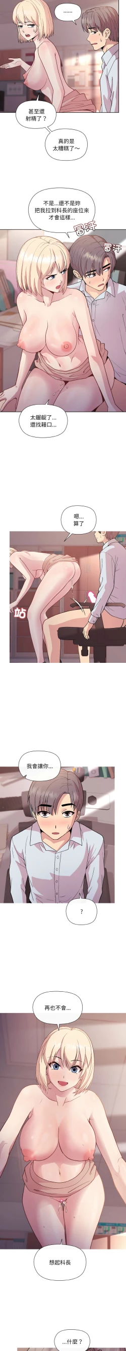 Page 170 of 冰山主管的秘密兴趣 |冰山主管的秘密興趣 | 和美女上司玩游戏 | 和美女上司玩遊戲 1-10