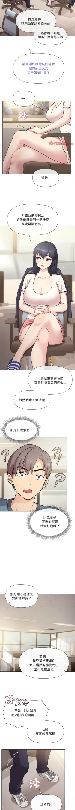 Page 30 of 冰山主管的秘密兴趣 |冰山主管的秘密興趣 | 和美女上司玩游戏 | 和美女上司玩遊戲 1-10